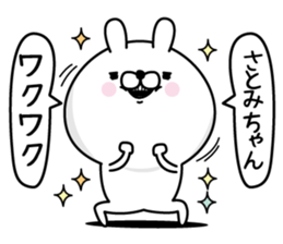 Name used for Satomichan Nickname sticker #15859853