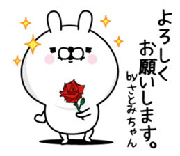 Name used for Satomichan Nickname sticker #15859854