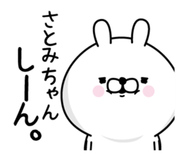 Name used for Satomichan Nickname sticker #15859855