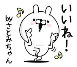 Name used for Satomichan Nickname sticker #15859856