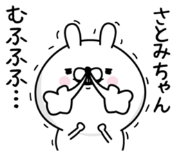 Name used for Satomichan Nickname sticker #15859857
