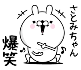 Name used for Satomichan Nickname sticker #15859859