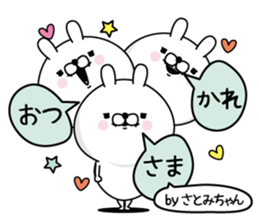 Name used for Satomichan Nickname sticker #15859860