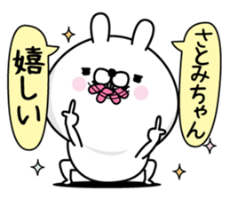 Name used for Satomichan Nickname sticker #15859861