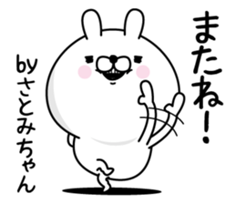 Name used for Satomichan Nickname sticker #15859863