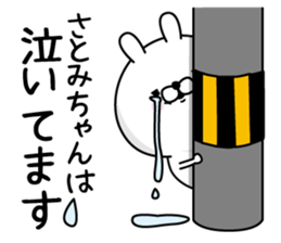 Name used for Satomichan Nickname sticker #15859864