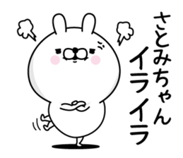 Name used for Satomichan Nickname sticker #15859865