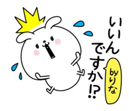 Rina name Only sticker sticker #15860000