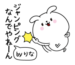 Rina name Only sticker sticker #15860006