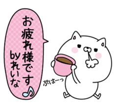 Reina super onlyName sticker sticker #15860050