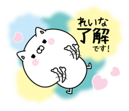 Reina super onlyName sticker sticker #15860052