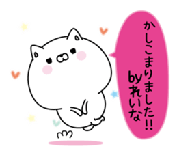 Reina super onlyName sticker sticker #15860053