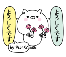 Reina super onlyName sticker sticker #15860056