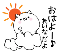 Reina super onlyName sticker sticker #15860058