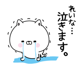 Reina super onlyName sticker sticker #15860065