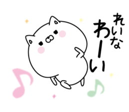 Reina super onlyName sticker sticker #15860067