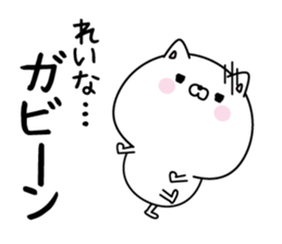 Reina super onlyName sticker sticker #15860069