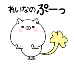 Reina super onlyName sticker sticker #15860072