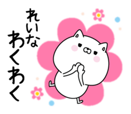 Reina super onlyName sticker sticker #15860073