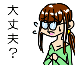 Japanese spectacles lady MIWAKO sticker #15860304