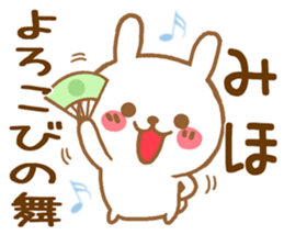 Fun Sticker gift to MIHO sticker #15861078