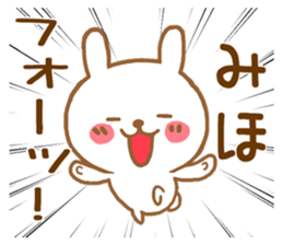 Fun Sticker gift to MIHO sticker #15861082