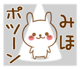 Fun Sticker gift to MIHO sticker #15861083