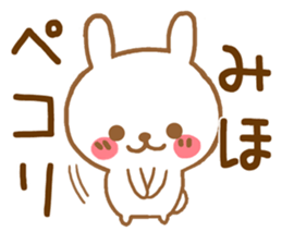 Fun Sticker gift to MIHO sticker #15861084