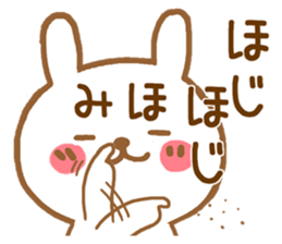 Fun Sticker gift to MIHO sticker #15861089