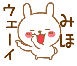 Fun Sticker gift to MIHO sticker #15861093