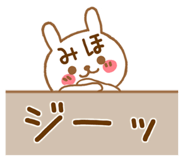 Fun Sticker gift to MIHO sticker #15861096