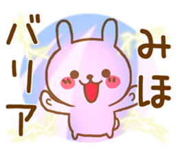 Fun Sticker gift to MIHO sticker #15861098