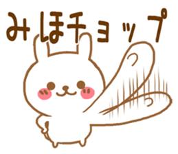 Fun Sticker gift to MIHO sticker #15861100