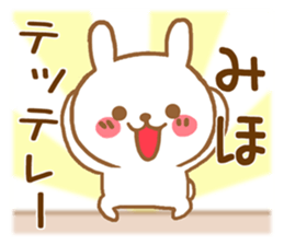 Fun Sticker gift to MIHO sticker #15861104