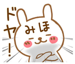 Fun Sticker gift to MIHO sticker #15861107