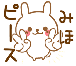 Fun Sticker gift to MIHO sticker #15861111