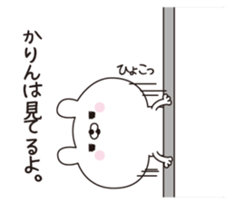 Karin dedicated name sticker sticker #15861116