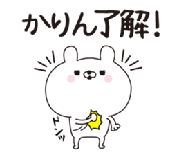 Karin dedicated name sticker sticker #15861118