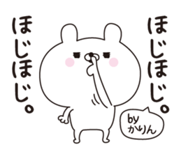 Karin dedicated name sticker sticker #15861120