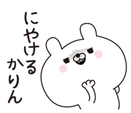 Karin dedicated name sticker sticker #15861121