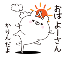 Karin dedicated name sticker sticker #15861122