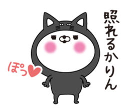 Karin dedicated name sticker sticker #15861125