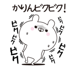 Karin dedicated name sticker sticker #15861129