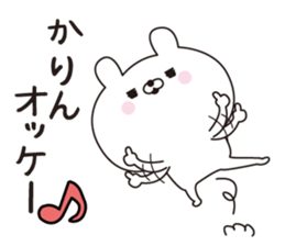 Karin dedicated name sticker sticker #15861130