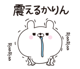 Karin dedicated name sticker sticker #15861131