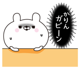 Karin dedicated name sticker sticker #15861133