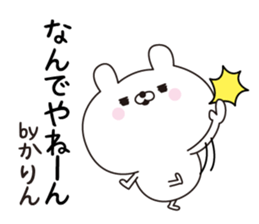 Karin dedicated name sticker sticker #15861134