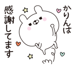 Karin dedicated name sticker sticker #15861137