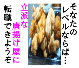 Fat flag sticker #15861372