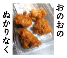 Fat flag sticker #15861384